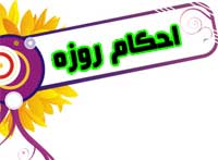 محتلم شدن