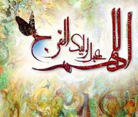 حضرت مهدی