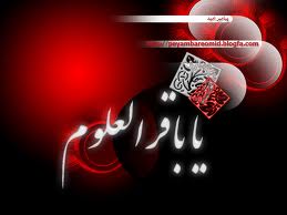emam bagher 2