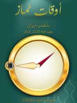 اندروید مذهبی