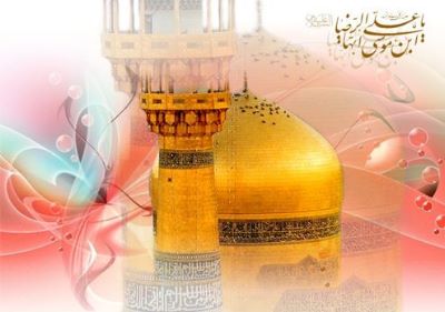 اس ام اس میلاد امام رضا