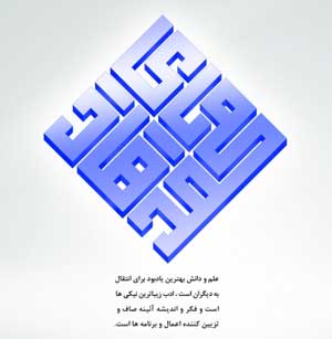 امام نقی