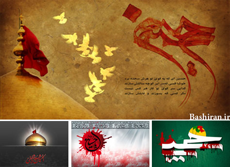 امام حسین