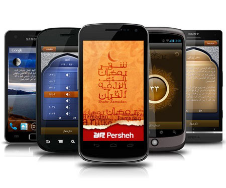 آندروید رمضان