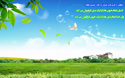 عکس با جملات مذهبی
