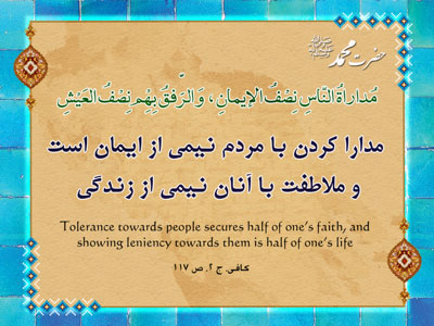 احادیث پیامبر . فارسی . انگلیسی