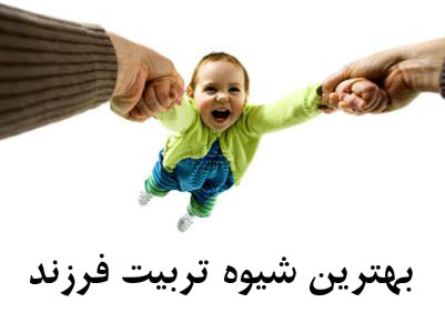 تربیت کودکان