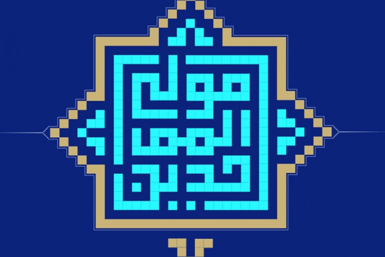 امیرالمومنین