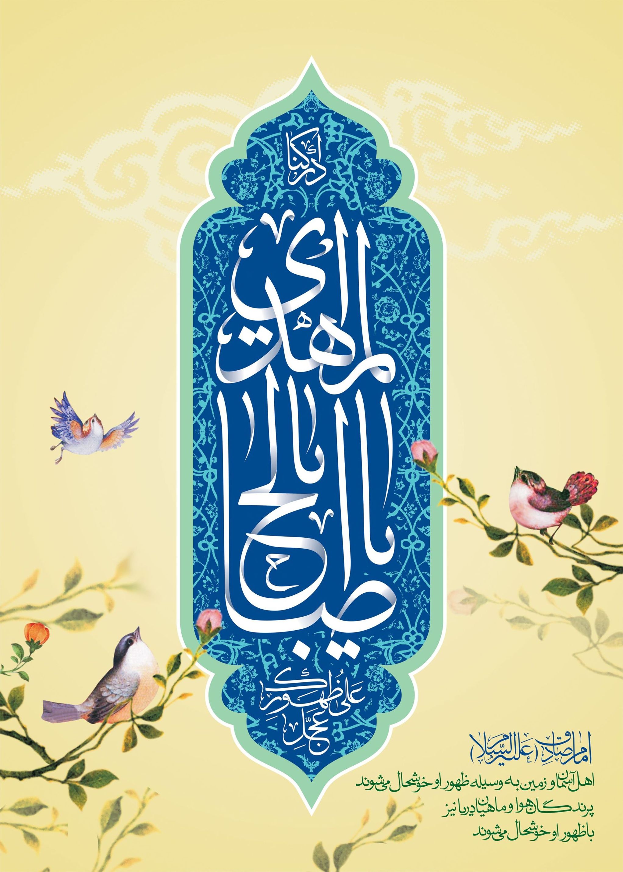 http://bashiran.ir/wp-content/uploads/2015/06/imam-zaman-1.jpg