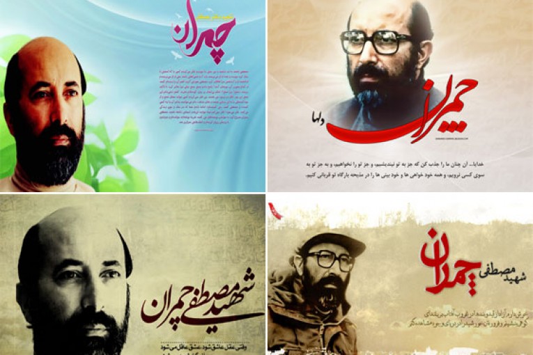 عکس های شهید چمران