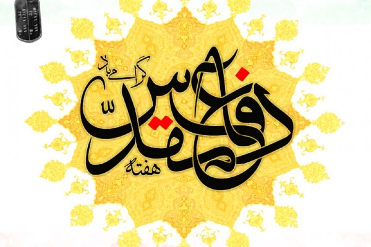 تصاویر دفاع مقدس