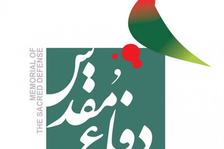 دفاه مقدس - بشیران
