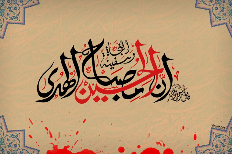 پوستر محرم و امام حسین