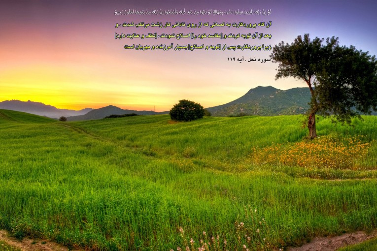 عکس و آیه قرآن
