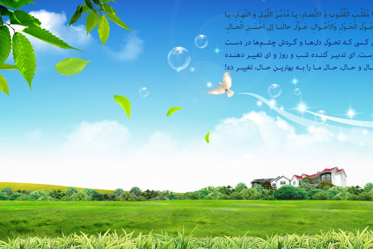 پوستر عید نوروز