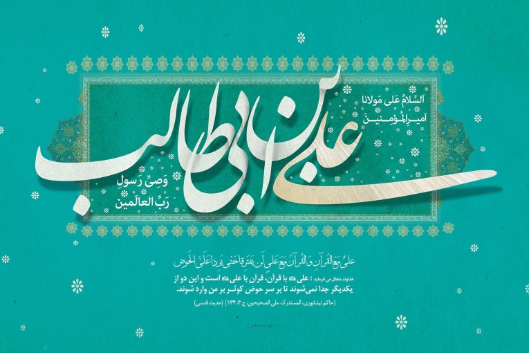 منتخبی از احادیث و روایات حضرت علی علیه السلام ، سایت بشیران ، احادیث امام علی علیه السلام