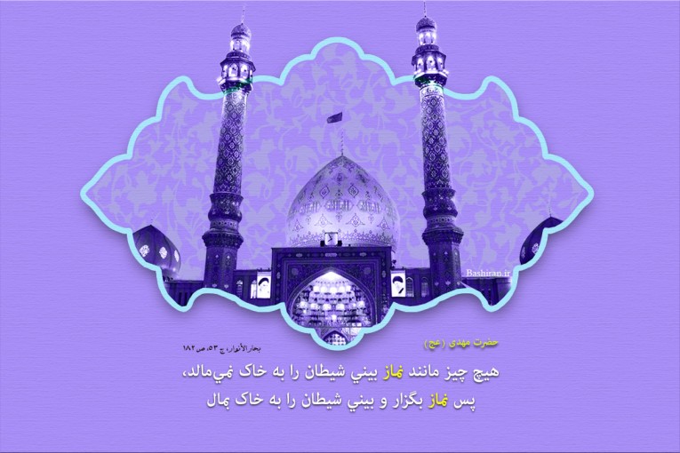 پوستر احادیث