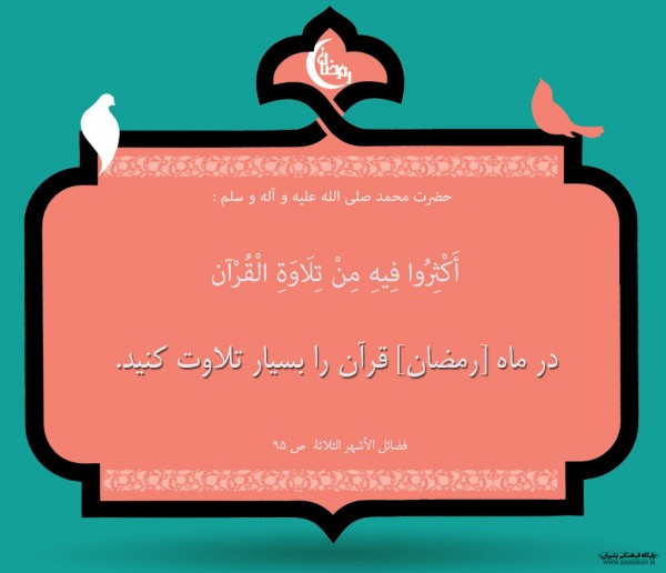 عکس-نوشته-رمضان5-600x516 عکس-نوشته-رمضان5-600x516 عکس نوشته رمضان پوستر احادیث رمضان پوستر احادیث رمضان 5