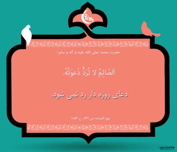 عکس-نوشته-رمضان6-600x516 عکس-نوشته-رمضان6-600x516 عکس نوشته رمضان پوستر احادیث رمضان پوستر احادیث رمضان 6