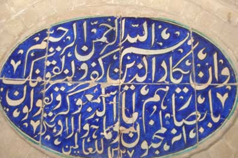 چشم زخم
