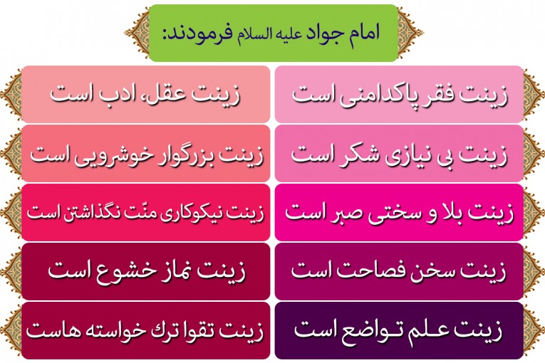 عکس نوشته مذهبی