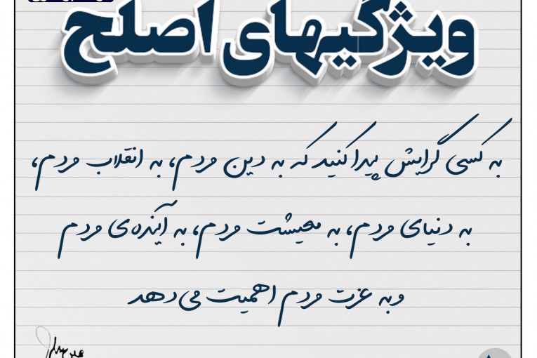 عکس نوشته سیاسی