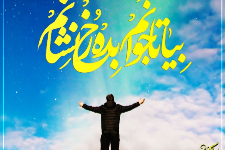 عکس نوشته حضرت مهدی
