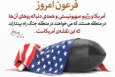 عکس نوشته های سخنان رهبری در هفته وحدت