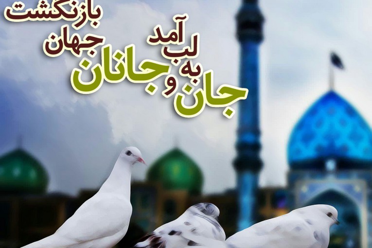 عکس نوشته امام زمان