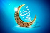 متن دعای روزانه ماه مبارک رمضان