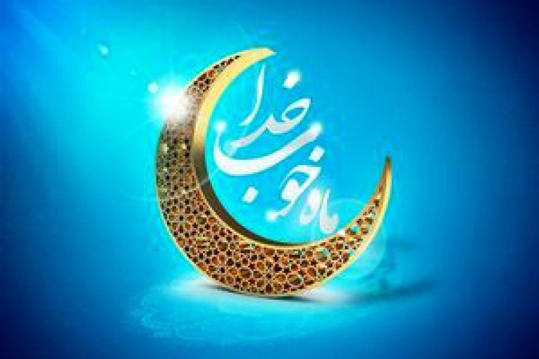 دعای روزانه ماه رمضان